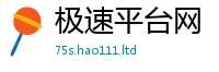 2025新澳天天正版免费观看除王中王493333WWW马头诗